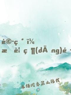 詭異，我要當(dāng)頭部